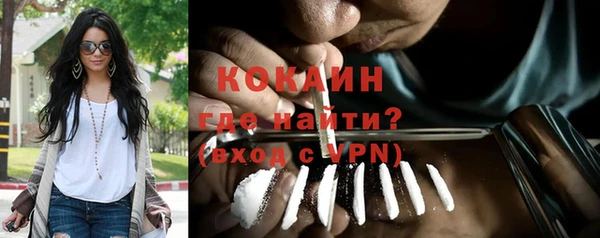 кокаин премиум Абинск