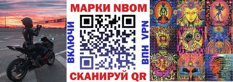 Марки N-bome 1,5мг гидра Карталы