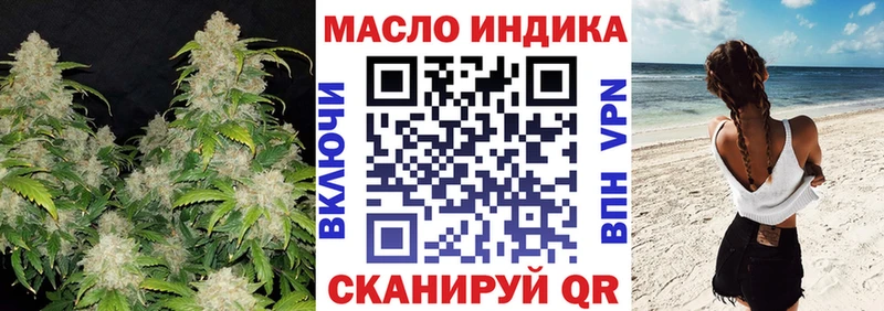 ТГК вейп купить закладку Карталы